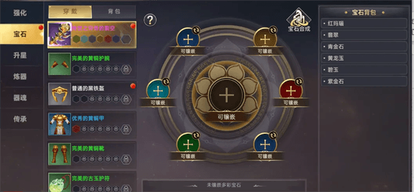 装备攻略配图4