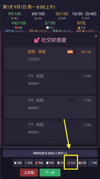 新手指南配图8