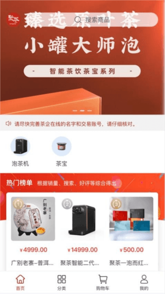聚茶图片