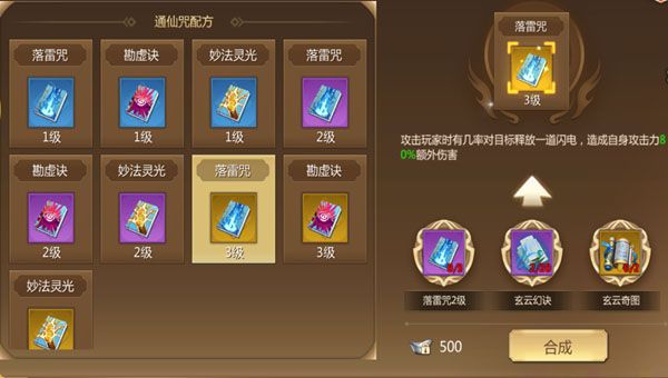 仙器搭配攻略配图2