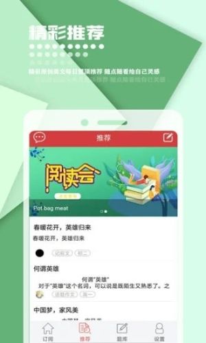 作文库app1