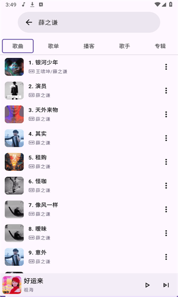 怎么使用配图3