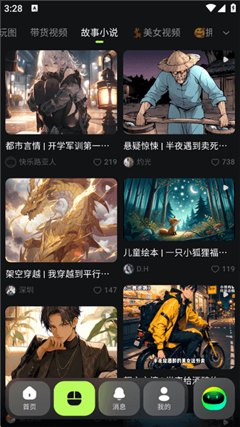 如何创作小说推文视频配图3