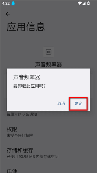 怎么卸载配图5