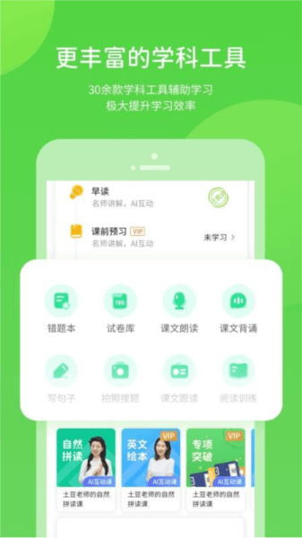 软件内容配图1