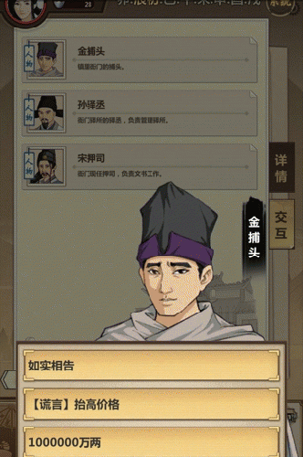 模拟江湖图片