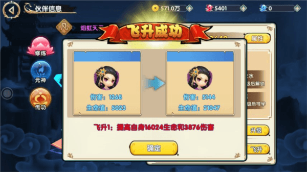 梦幻传说14