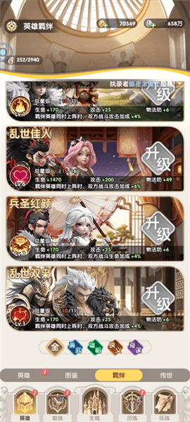 游戏攻略配图2