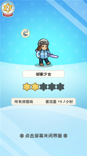 怎么玩配图6