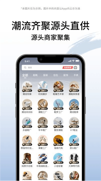 莆田好货app宣传图