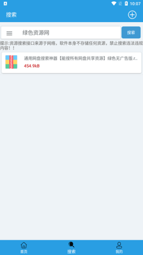 快鸟下载app特色