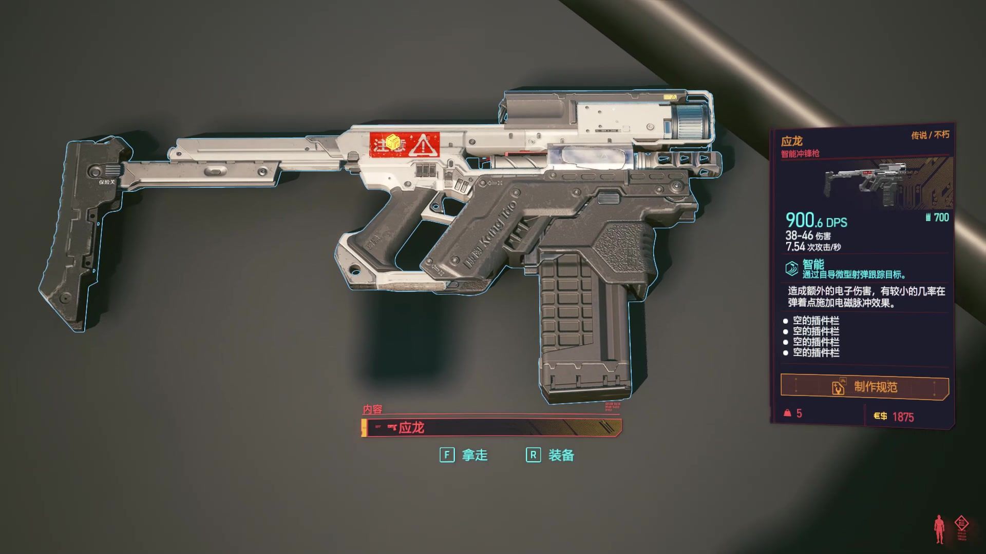 赛博朋克2077武器升级机制是什么 赛博朋克2077武器升级机制是什么