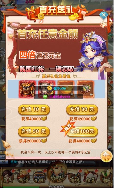 优惠多多 我去玩《天下策》福利天天送 优惠多多 我去玩《天下策》福利天天送