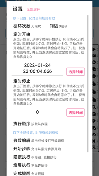 超级点击器6.1高级版