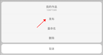 屏精灵怎么发布作品2