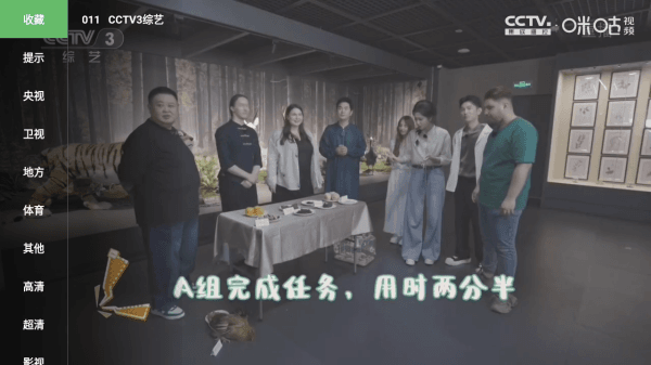 怎么收藏节目配图2