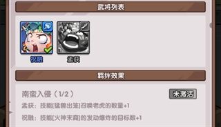 羁绊介绍配图2