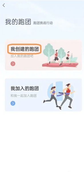 警马app2