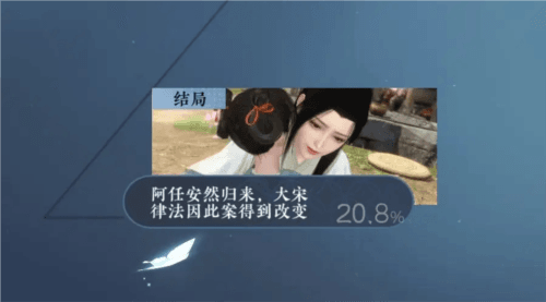 《逆水寒手游》蝶与尘各结局攻略 逆水寒手游蝶与尘任务怎么做1