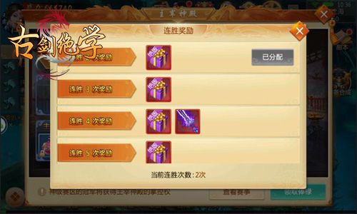 古剑绝学5