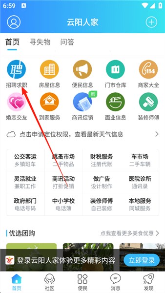 最新招聘信息在哪看配图1