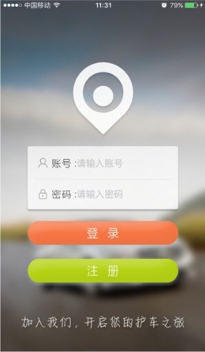 物联在线4