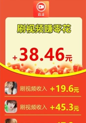 云斗视频app图片1