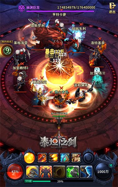 泰坦之剑7