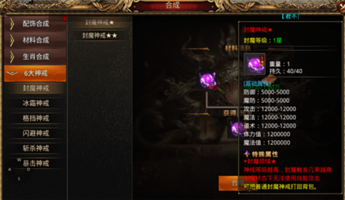 天羽传奇3