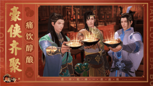 天龙八部24