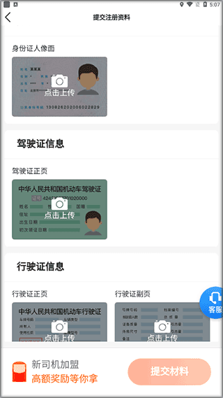 注册流程配图3