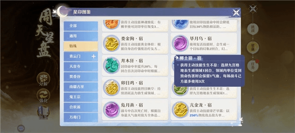 云顶天宫全门派阵容与打法攻略配图2