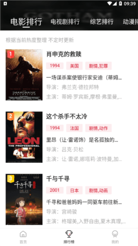 天龙影院app截图3