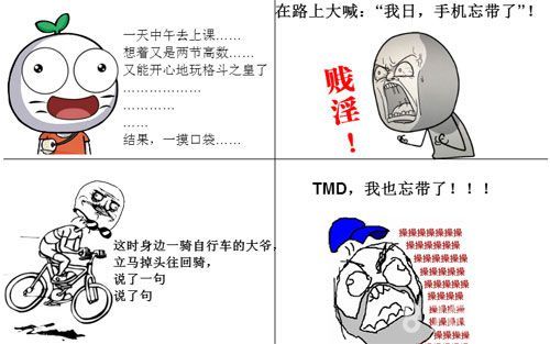 格斗之皇搞笑漫画爆笑发布 老师我再也不敢了!3