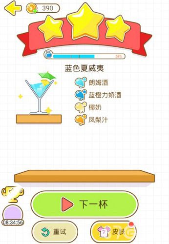 猫千杯蓝色夏威夷攻略