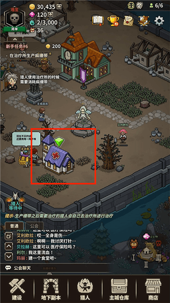 游戏攻略配图5