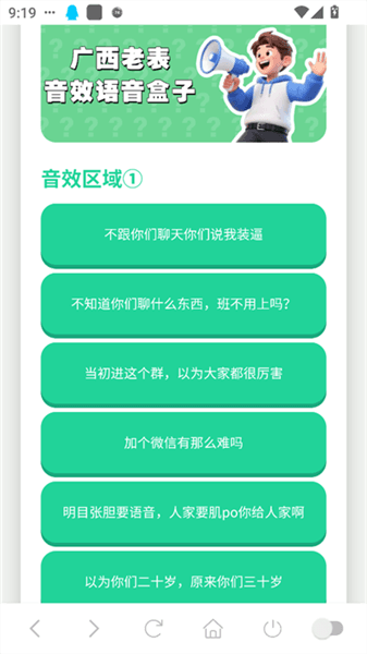 使用教程配图2