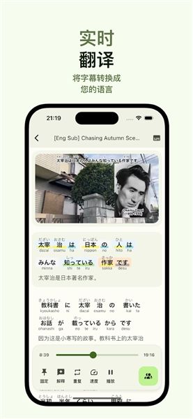 影子跟读英语app宣传图