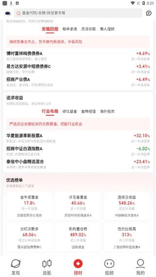 基金如何选择购买配图2