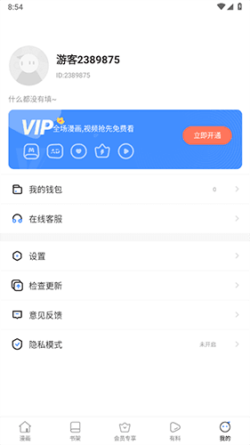 次元派免费版应用介绍4