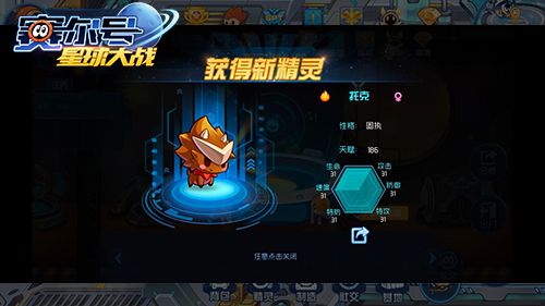 艾斯菲亚攻略配图1