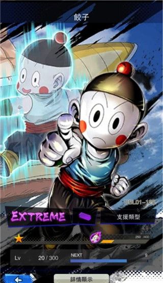 DB legends官方版游戏截图17
