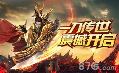 一刀传世图片
