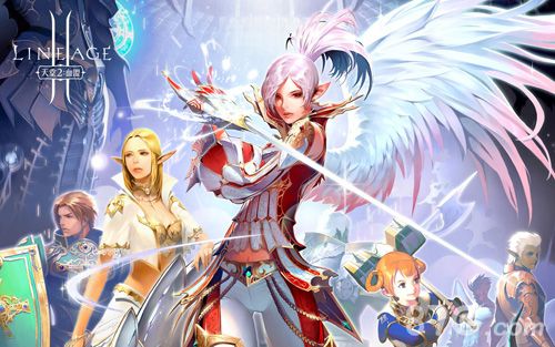天堂2:血盟