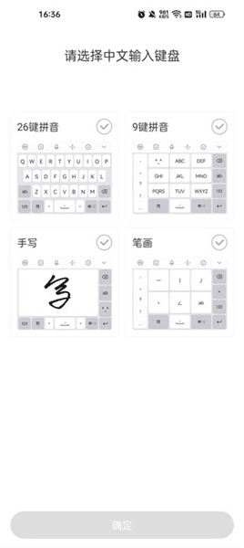 怎么启动键盘配图4