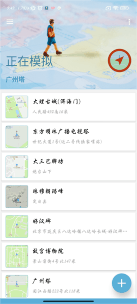 怎么修改定位配图5