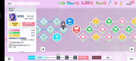 学园偶像季:群星闪耀新闻配图19