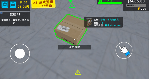 游戏怎么玩配图1