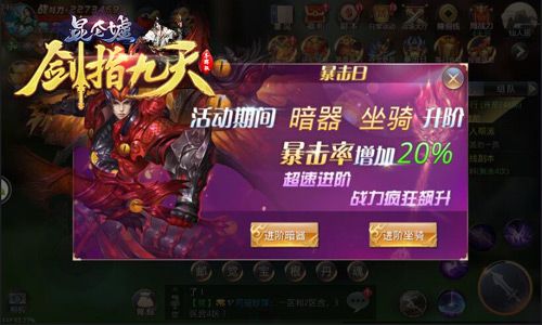 剑指九天4