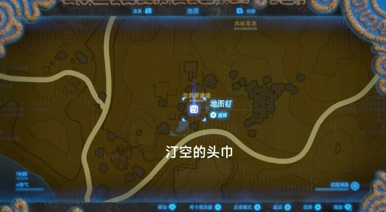 塞尔达传说不可升级防具有哪些 塞尔达传说不可升级防具有哪些